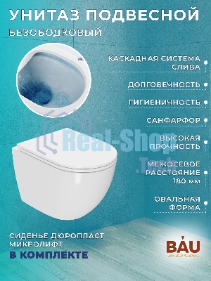 Комплект BAU 6 в 1: инсталляция BAU PRO, унитаз подвесной безободковый Bau Dream 49,5х36, сиденье дюропласт микролифт, клавиша из стекла BAU Dream, черная