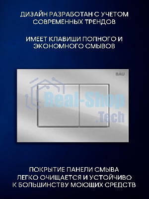 Инсталляция с унитазом комплект BAU PRO 6 в 1: унитаз подвесной безободковый торнадо Bau Hotel 53х36, быстросъемное сиденье микролифт, кнопка смыва BAU Stil, хром