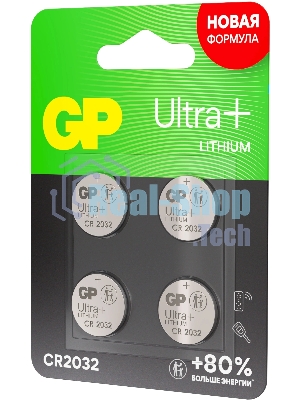 Батарея GP Lithium CR2032UP CR2032 280mAh (4шт) блистер