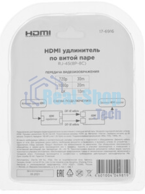 Удлинитель Rexant HDMI по витой паре RJ-45(8P-8C)