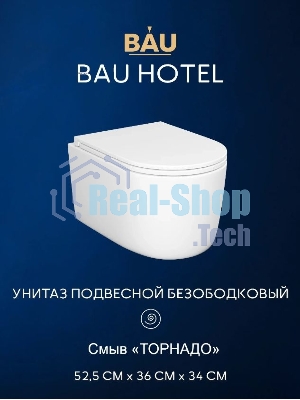 Инсталляция с унитазом комплект BAU NEO 6 в 1: унитаз подвесной безободковый торнадо Bau Hotel 53х36, быстросъемное сиденье микролифт, кнопка смыва BAU Dream, хром