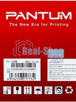 Картридж Pantum CTL-1100HM для CP1100/CM1100 1.5k magenta (017732)