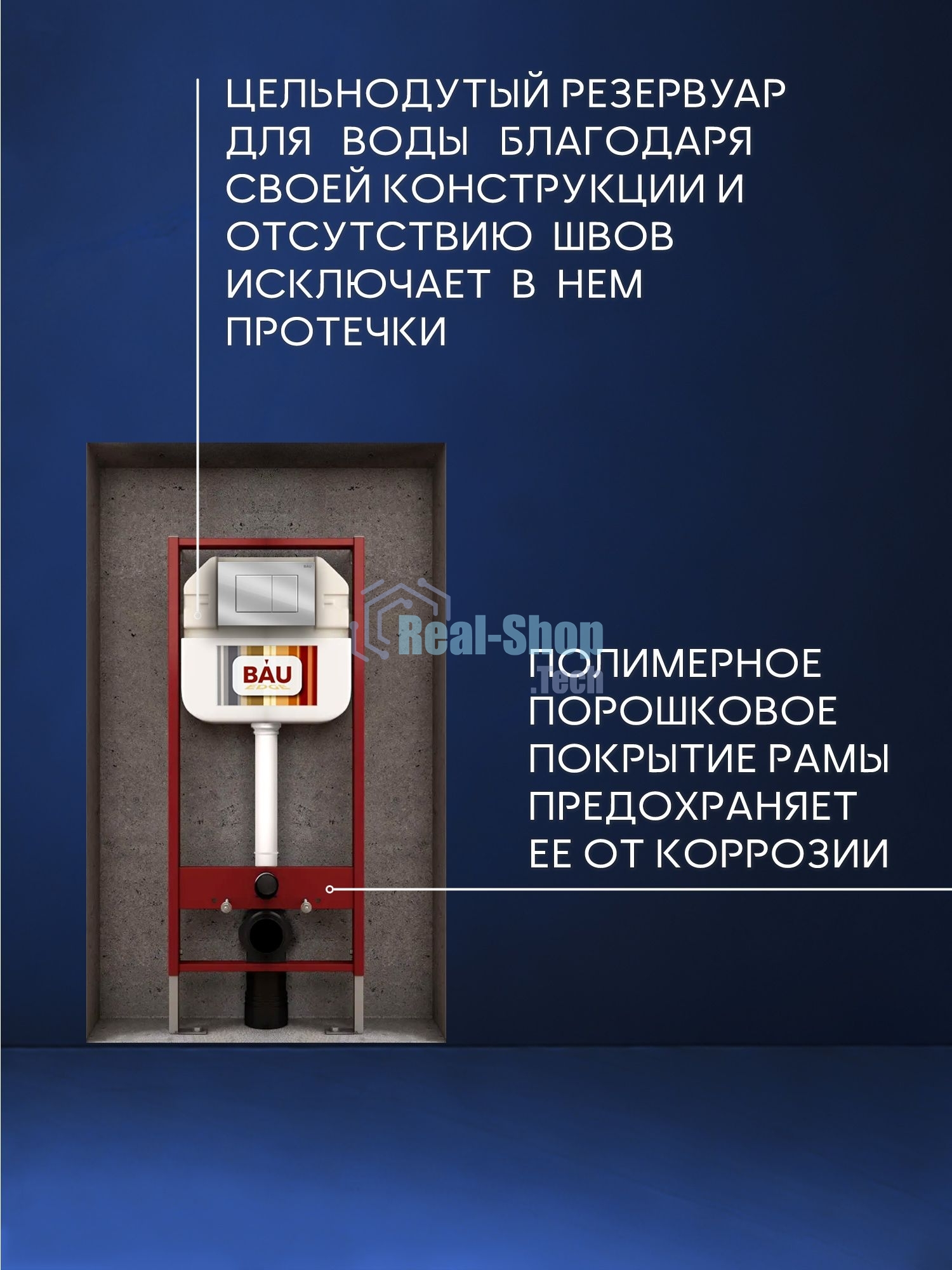 Рамная инсталляция BAU NEO 45 для подвесного унитаза и кнопка смыва BAU Stil, хром