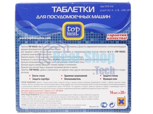Таблетки TOP HOUSE 