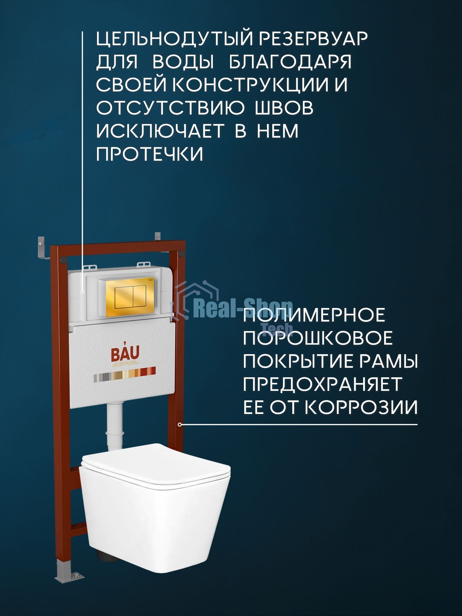 Комплект BAU 6 в 1: инсталляция BAU PRO для подвесного унитаза, унитаз подвесной безободковый вихревой со скрытым сливом Bau Stil Hurricane-5, сиденье быстросъемное микролифт, кнопка смыва BAU Stil, золото