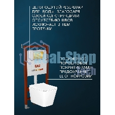 Комплект BAU 6 в 1: инсталляция BAU PRO для подвесного унитаза, унитаз подвесной безободковый вихревой со скрытым сливом Bau Stil Hurricane-5, сиденье быстросъемное микролифт, кнопка смыва BAU Stil, золото