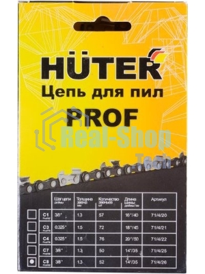 Цепь Huter С8 Prof/52
