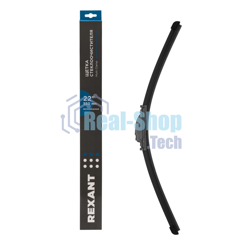 Щетка стеклоочистителя бескаркасная Rexant Multi Clamp, 550 мм