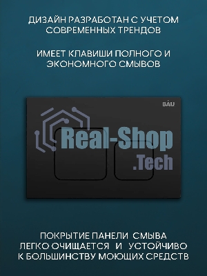 Комплект BAU 6 в 1: инсталляция BAU PRO для подвесного унитаза, унитаз подвесной безободковый Bau Novo, быстросъемное сиденье микролифт, кнопка смыва BAU Soul, черная матовая