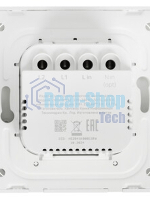 Выключатель умный Яндекс, 2 клавиши, Zigbee