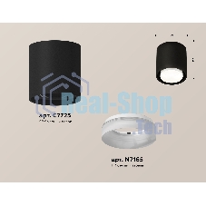 Светильник Ambrella Light XS7723015 SBK/FR черный песок/белый матовый MR16 GU5.3 (C7723, N7165)