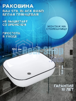 Тумба с раковиной и выпуском (тумба подвесная Bau Dream 60 + раковина BAU Stil Black Rand 50х40, белая, выпуск клик-клак, хром)