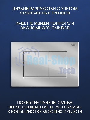 Рамная инсталляция BAU NEO 45 для подвесного унитаза и кнопка смыва BAU Stil, хром