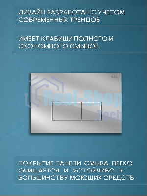 Комплект BAU 6 в 1: рамная инсталляция BAU NEO 45, унитаз подвесной безободковый Bau Dream, быстросъемное тонкое сиденье дюропласт микролифт, кнопка смыва BAU Hotel , хром