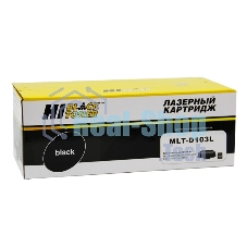 Картридж лазерный для ML-2950ND/2955ND/2955DW/SCX4728FD/4729FD (Hi-Black) MLT-D103L (2500стр.)