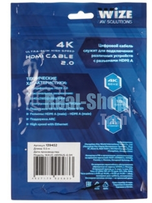 Кабель HDMI C-HM-HM-0.5M Wize,0.5 м, v.2.0, 19M/19M, позол.разъемы, экран, черный, пакет