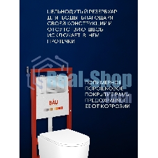 Инсталляция с унитазом комплект BAU PRO 6 в 1: унитаз подвесной безободковый торнадо Bau Hotel 53х36, быстросъемное сиденье микролифт, кнопка смыва BAU Stil, хром