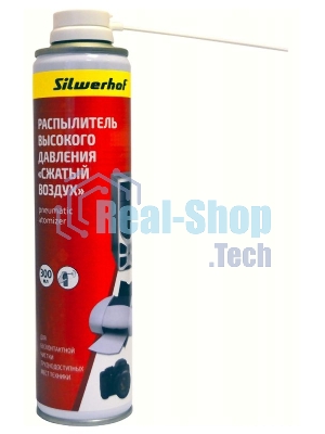 Баллон со сжатым воздухом Silwerhof для удаления пыли 300 мл