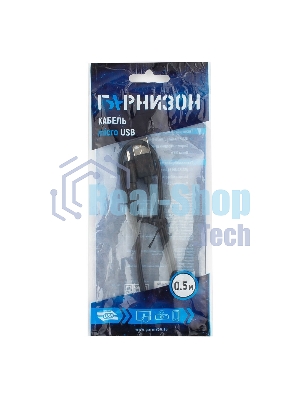 Кабель USB 2.0 Pro Гарнизон GCC-mUSB2-AMBM-0.5M, AM/microBM 5P, 0.5м, пакет
