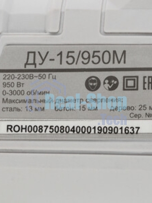 Дрель ударная Ресанта ДУ-15/950М 950Вт патрон:кулачковый реверс