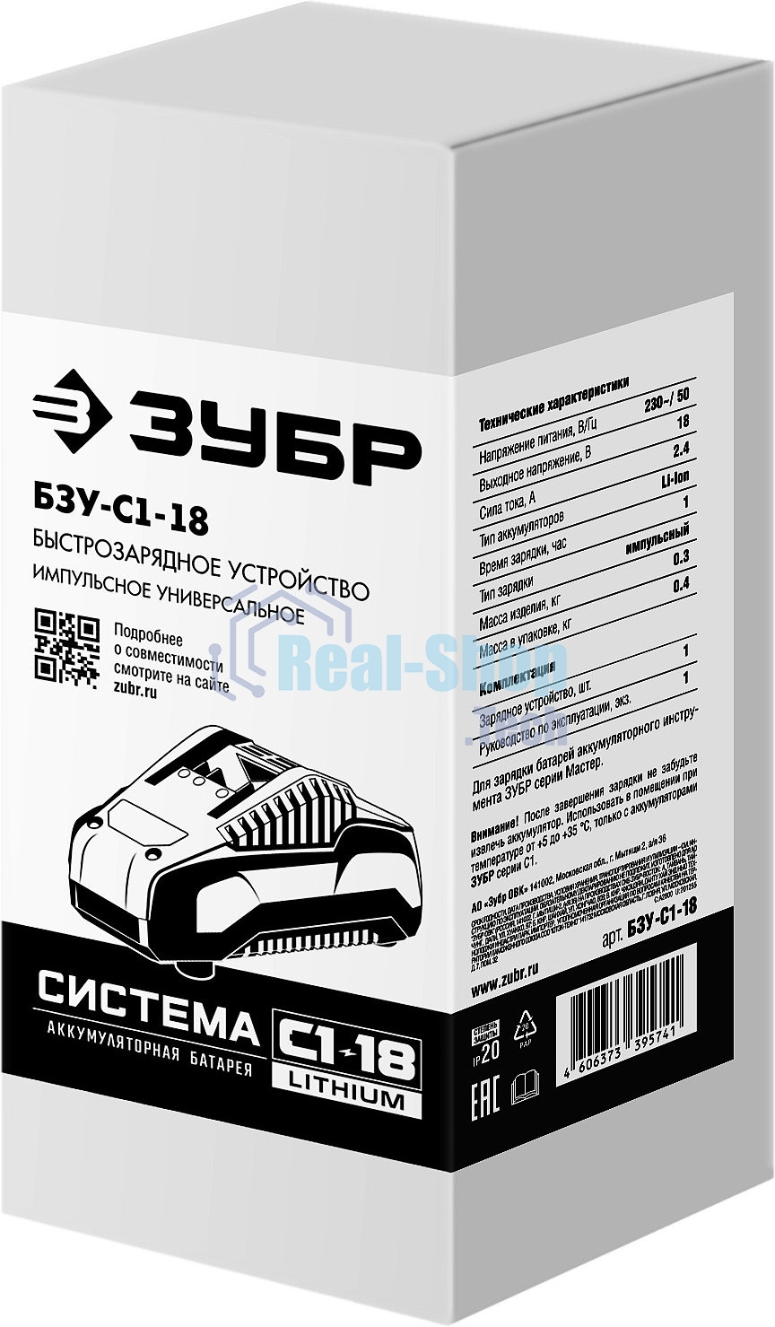 Зарядное устройство для Li-Ion АКБ. Зубр 18В, 2.4А, тип С1, БЗУ-С1-18