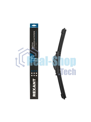 Щетка стеклоочистителя бескаркасная Rexant Multi Clamp, 330 мм