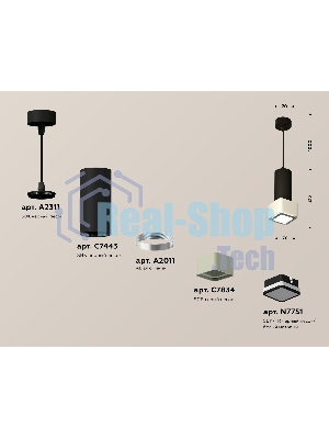 Светильник Ambrella Light XP7834002 SGR/SBK/FR серый песок/черный песок/белый матовый MR16 GU5.3