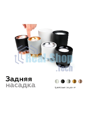 Насадка для корпуса светильника N7012 PSL серебро полированное D70*H20mm Out2mm MR16