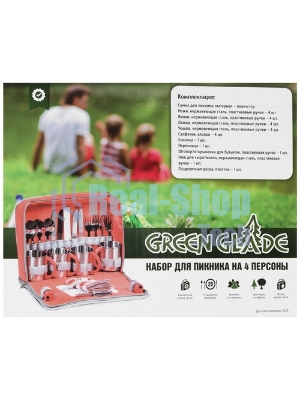Набор для пикника GREEN GLADE 3044 26пр