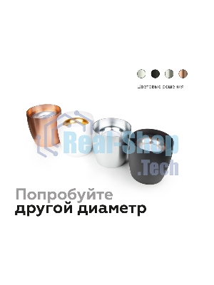 Насадка для корпуса светильника N7012 PSL серебро полированное D70*H20mm Out2mm MR16
