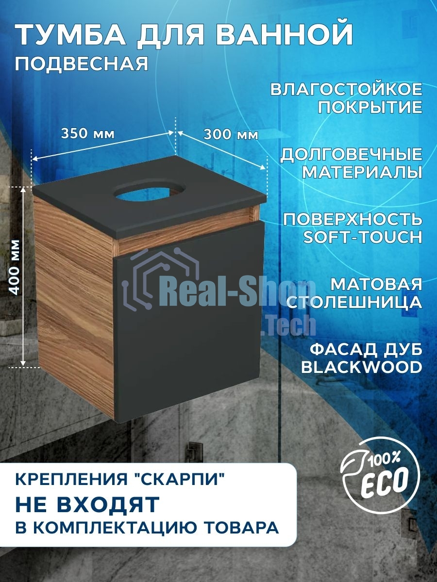 Тумба Bau Dream Blackwood 35 с ящиком, графит, раковина BAU Mini 24х24, смеситель для раковины высокий Hotel Black, черный