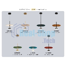 Светильник Ambrella light LH72605 BK/DB черный/синий 6W 3000K D300*260-1770