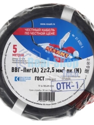 Кабель силовой медный Rexant ВВГ-Пнг(А) 2x2,5 мм², 5 м, ГОСТ 31996-2012, ТУ 16-705.499-2010