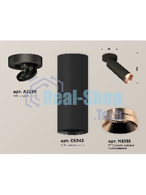 Светильник Ambrella Light XM6343205 SBK/PPG черный песок/золото розовое полированное MR16 GU5.3 (A2229, C6343, N6135)