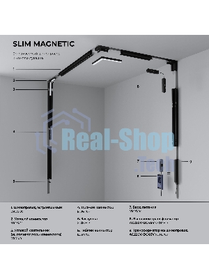 Трековый светильник Slim Magnetic Full light N01 22W 4200K 85026/01