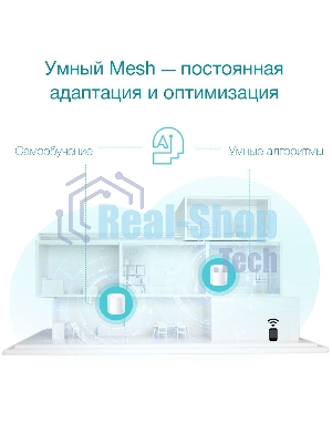 Бесшовный Mesh роутер TP-Link Deco X50(2-Pack) AX3000 10/100/1000BASE-TX