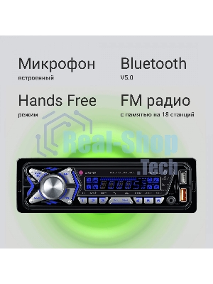Автомагнитола Digma MCP-455, 1 DIN, Bluetooth, USB Type-A, AUX, пульт ДУ