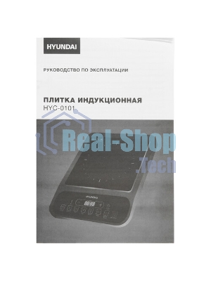 Плита Индукционная Hyundai HYC-0120 черный стеклокерамика (настольная)