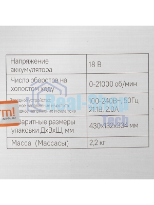 Мультитул аккум Sturm! CMT1802 18В,1BatterySystem, дрель,саб пила,реноватор, шлифмаш,2 акк,кейс