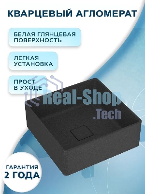 Раковина накладная на столешницу кварцевая BAU Spectrum 40, черный металлик