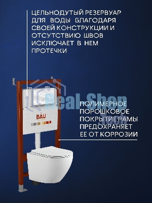 Комплект BAU 6 в 1: инсталляция BAU PRO, унитаз подвесной Rio Luxe 52*35, сиденье микролифт, кнопка смыва из стекла BAU Dream дизайнерская, белая