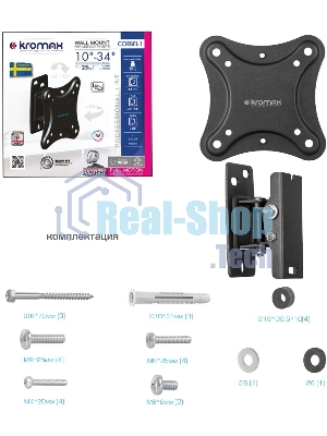 Кронштейн для телевизора Kromax CORBEL-1 черный 10