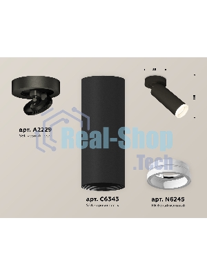 Светильник Ambrella Light XM6343220 SBK/FR черный песок/белый матовый MR16 GU5.3 (A2229, C6343, N6245)