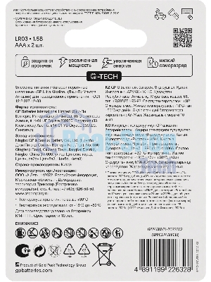Батарея GP Ultra Alkaline 24AUA21-2CRSBC2 AAA (2шт)