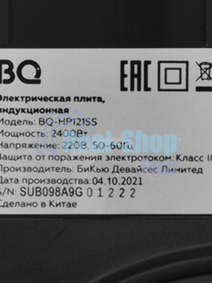 Плита настольная электрическая BQ HP121SS серый, 2.4 кВт, индукция, конфорки - 1, стеклокерамика, сенсор, поворотные переключатели