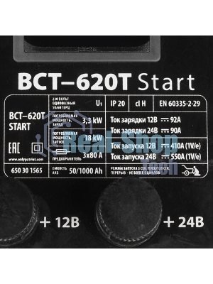 Устройство пуско-зарядное PATRIOT BCT-620T Start220В±15% 3300Вт 12/24В з/п90/550А 50-1000А/ч 25кг
