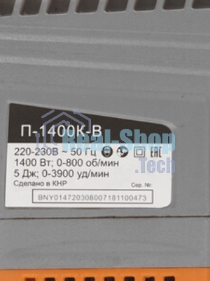 Перфоратор Вихрь П-1400к-в, SDS-plus, 1400 Вт, 5 Дж, от сети