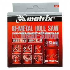 Коронка Matrix BIMETAL, 73 мм