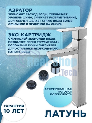 Раковина со смесителем (Умывальник на столешницу BAU Hotel прямоугольный 48х37, белая, смеситель высокий Hotel Still, нержавеющая сталь)