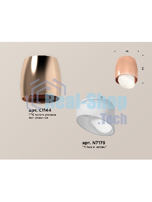 Светильник Ambrella Light XS1144021 PPG/FR золото розовое полированное/белый матовый MR16 GU5.3 (C1144, N7175)